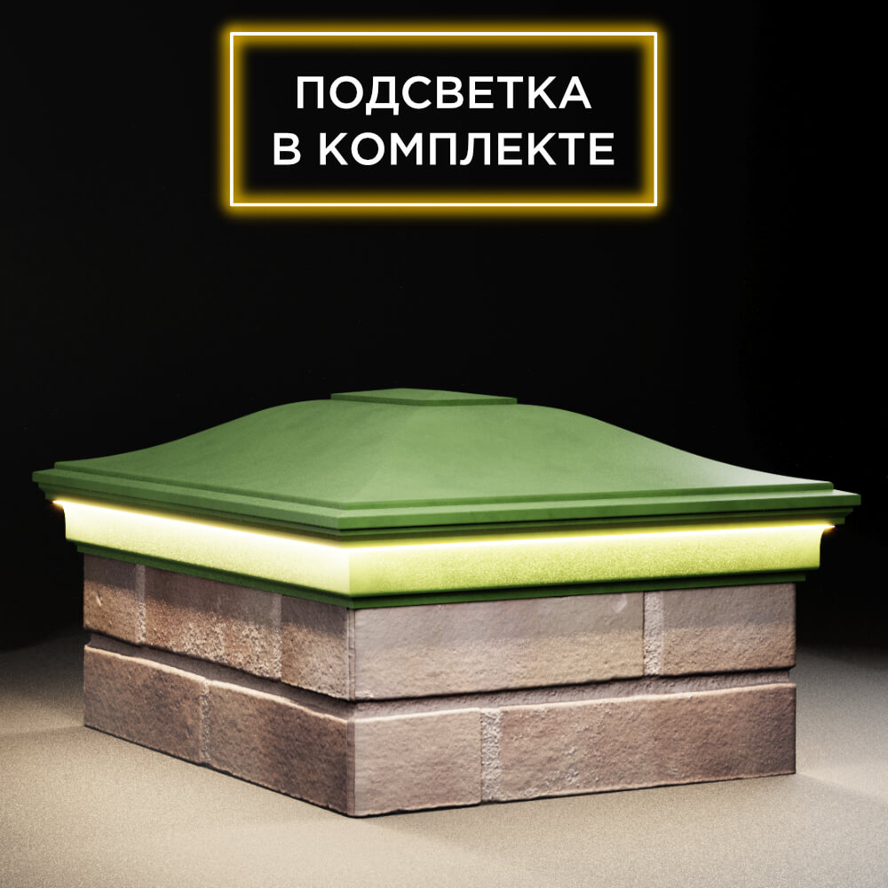 Колпак Zking Монблан Зеленый на столб 2х1.5 кирпича (515х385мм) c подсветкой в Югорске фото