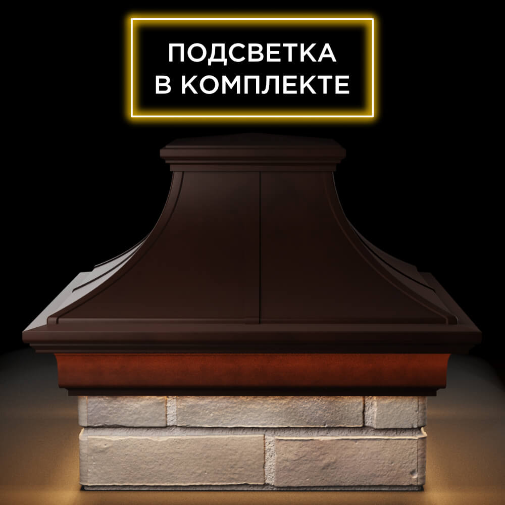 Колпак Zking Монблан Премиум Коричневый на столб 1.5х1.5 кирпича (385х385мм) с подсветкой Югорск фото