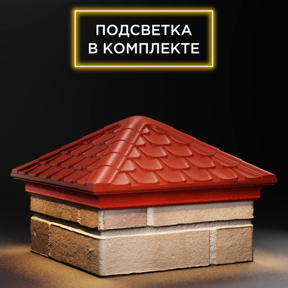 Колпак Zking Эльбрус Красный на столб 1.5х1.5 кирпича (385х385мм) с подсветкой в Югорске фото