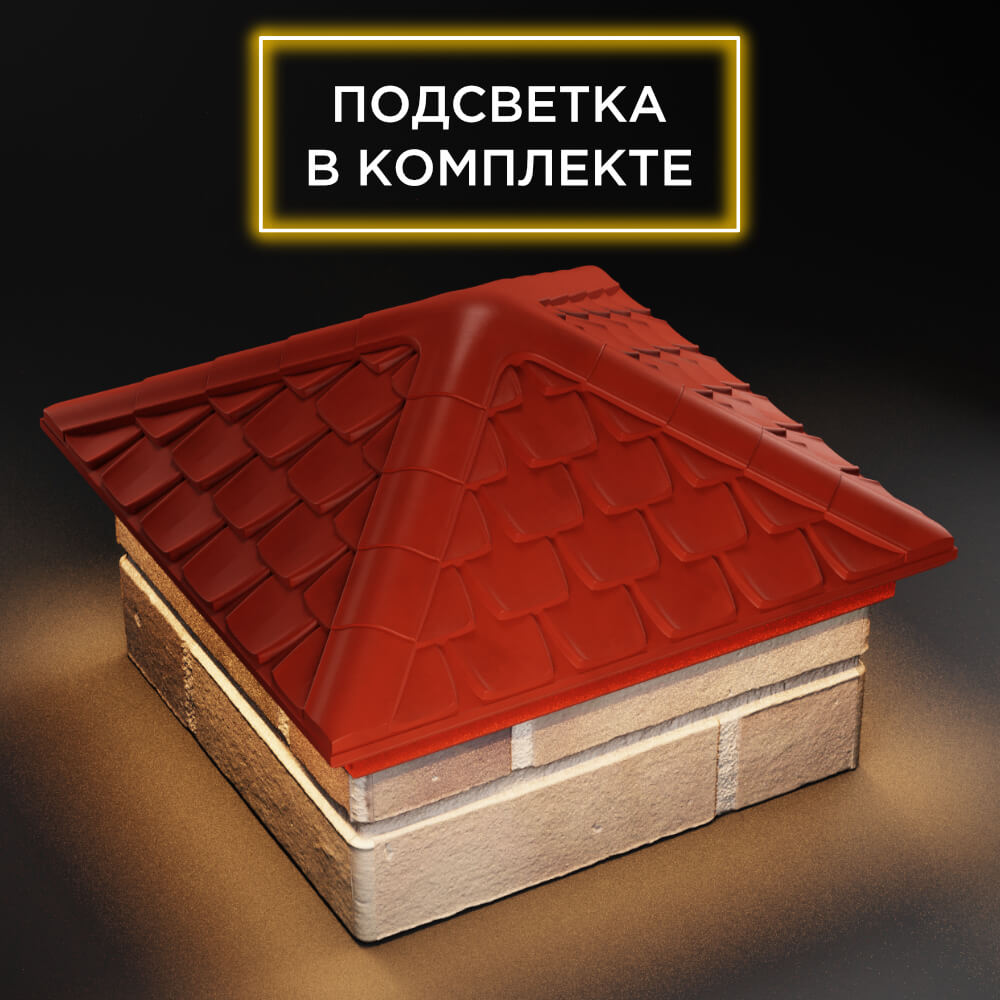 Колпак Zking Эльбрус Красный на столб 1.5х1.5 кирпича (385х385мм) с подсветкой в Югорске фото